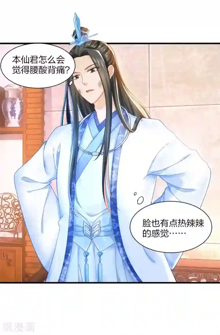 打雷少女第90话 柳清清出关