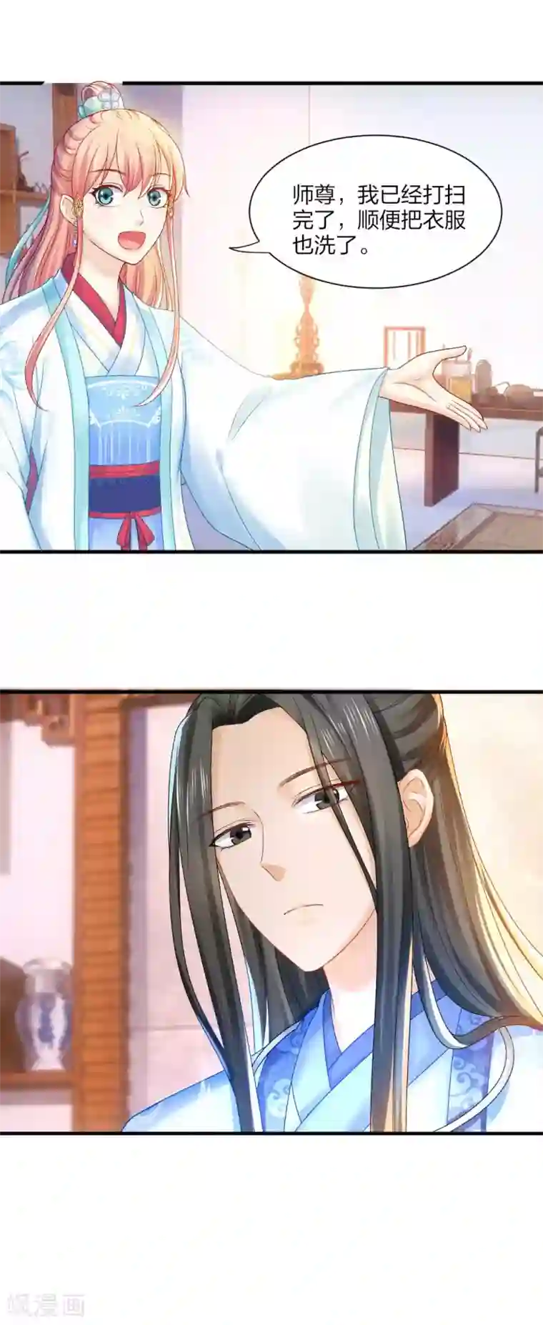 打雷少女第90话 柳清清出关