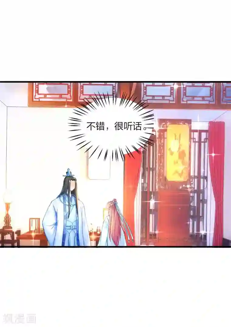 打雷少女第90话 柳清清出关