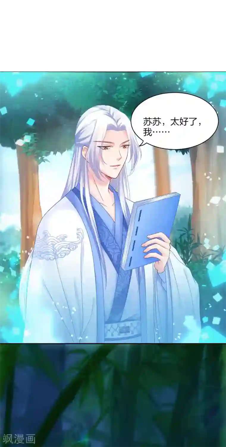 打雷少女第90话 柳清清出关