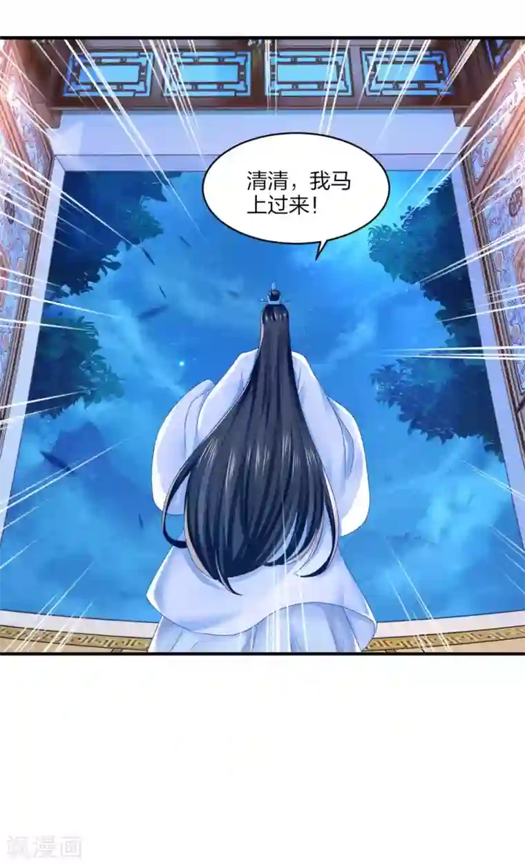 打雷少女第90话 柳清清出关