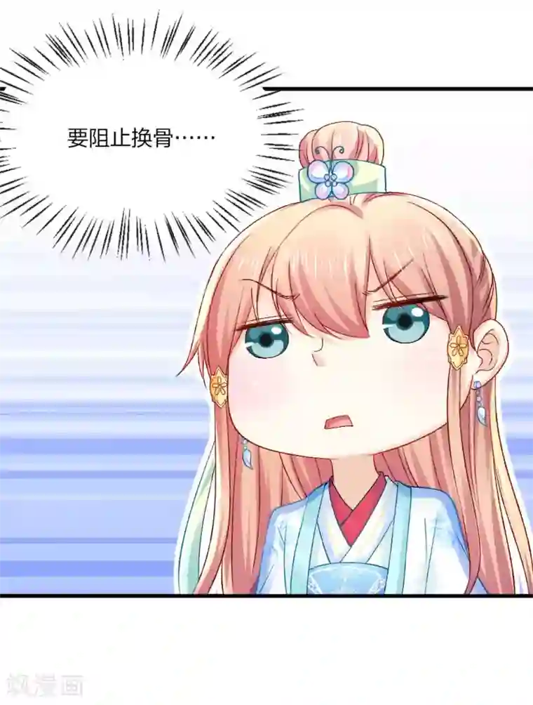 打雷少女第90话 柳清清出关