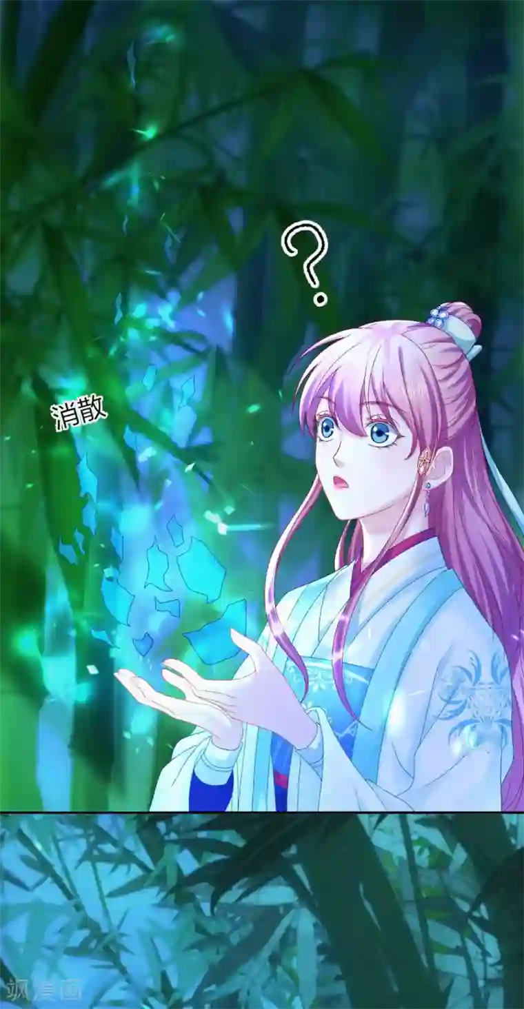 打雷少女第90话 柳清清出关