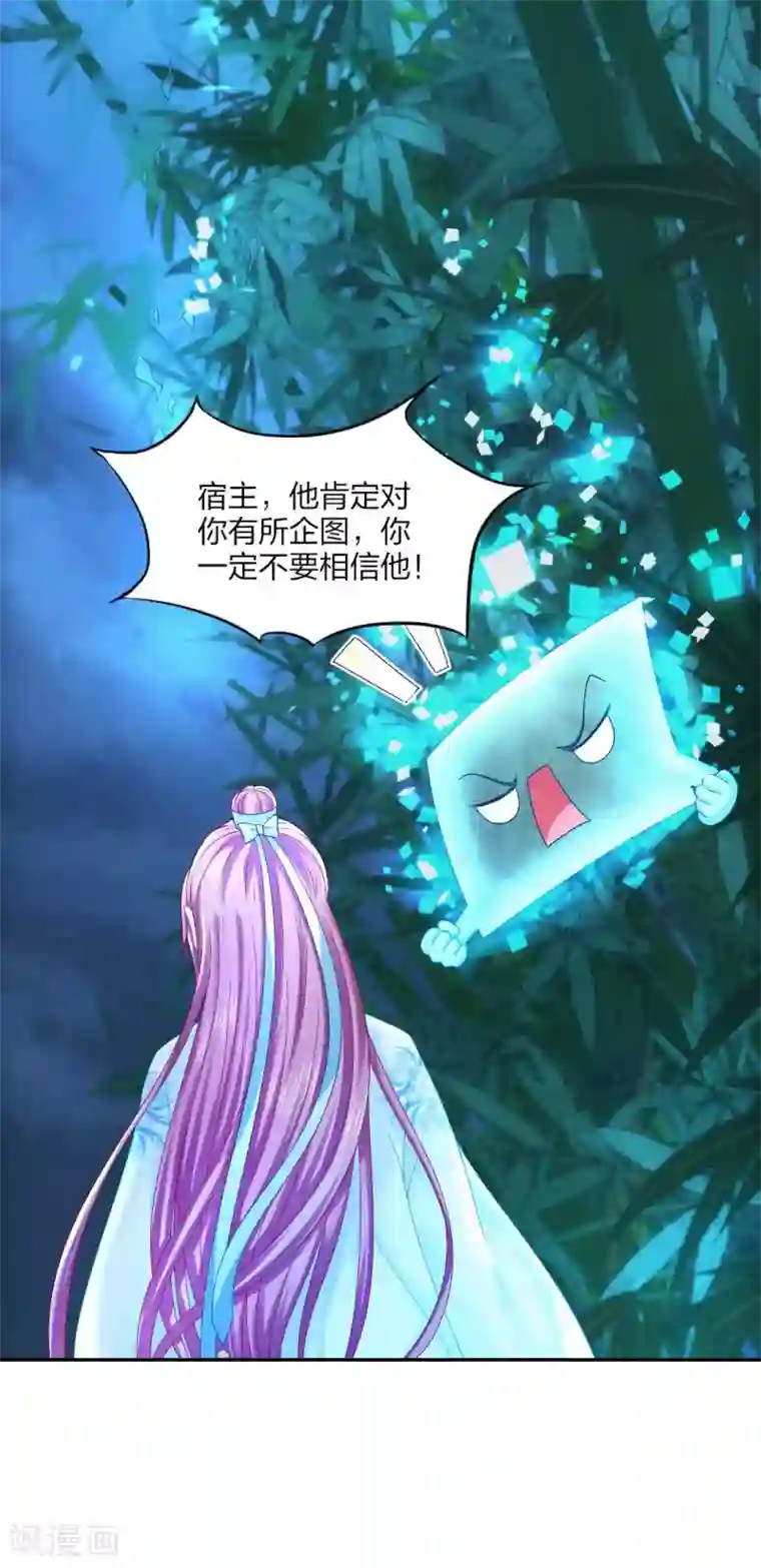 打雷少女第90话 柳清清出关