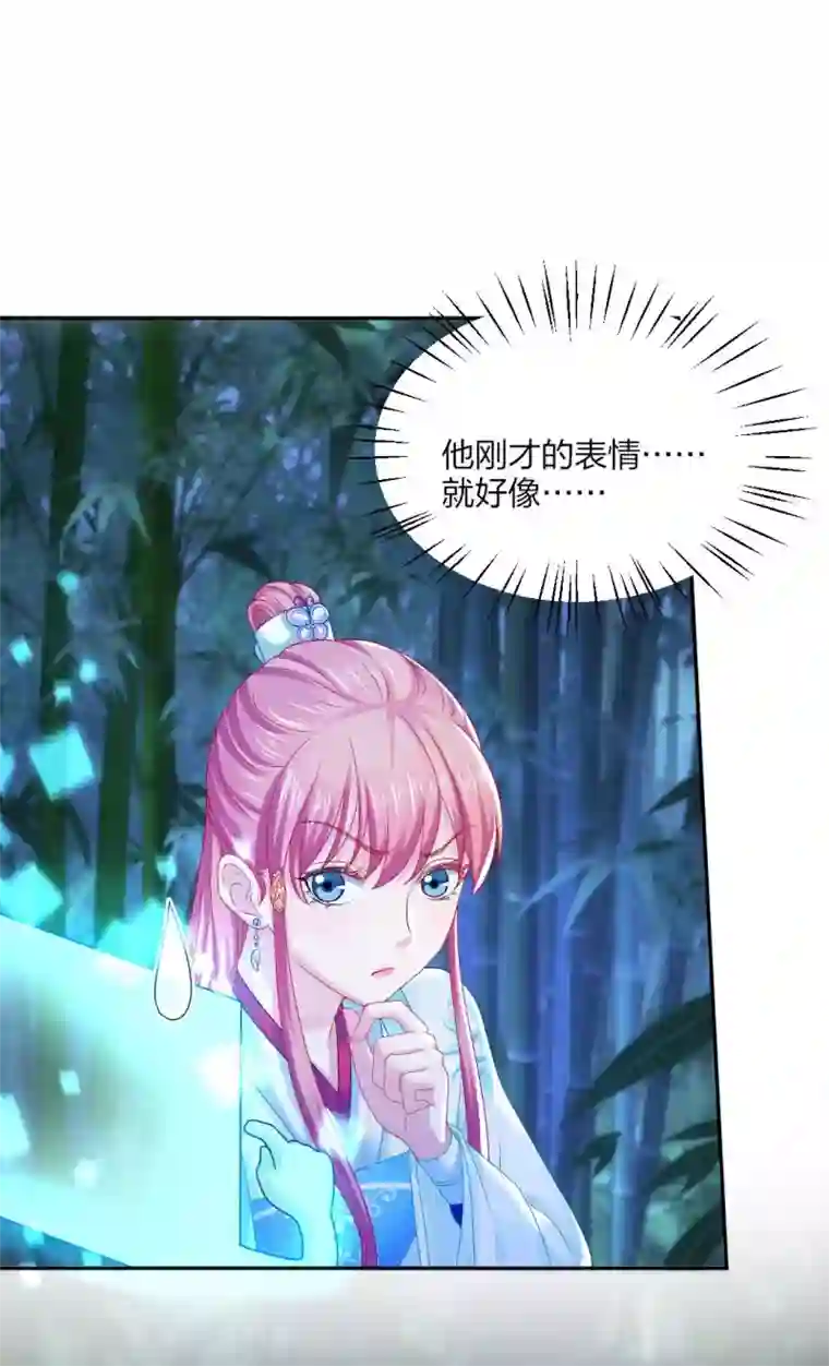 打雷少女第90话 柳清清出关