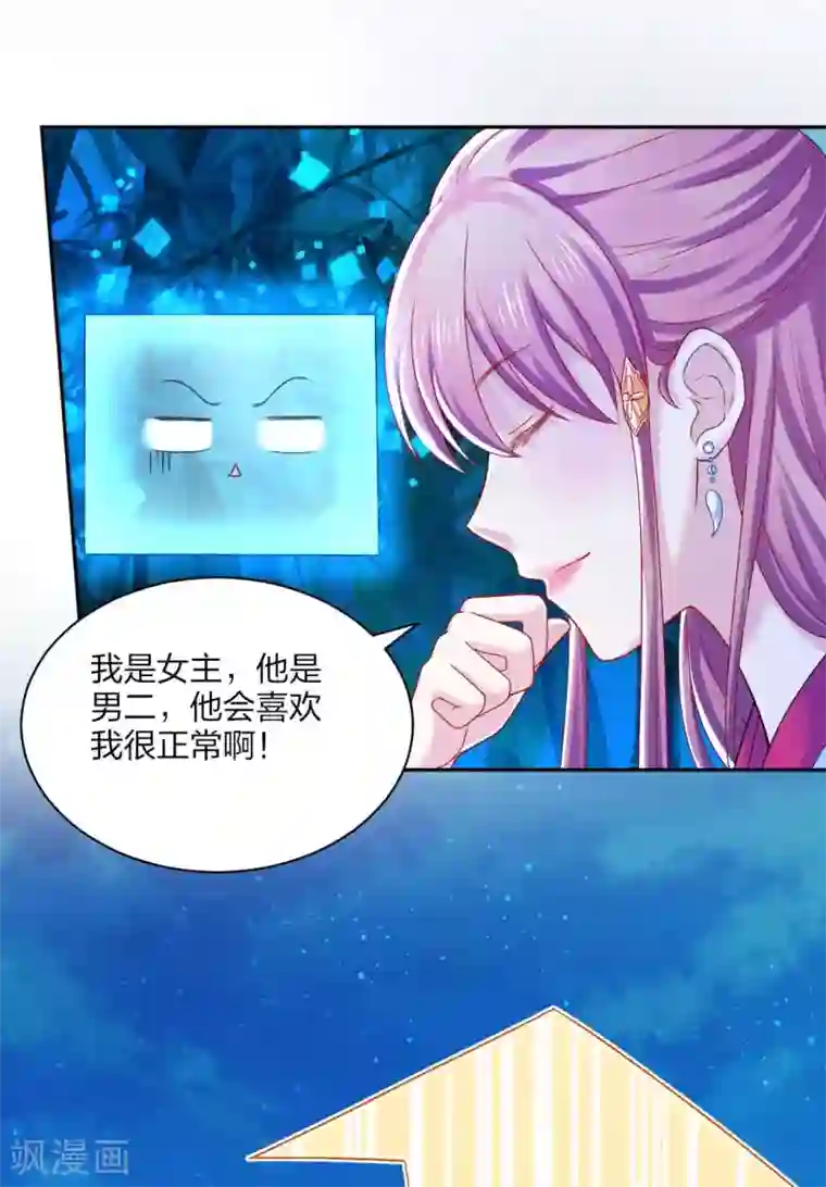 打雷少女第90话 柳清清出关