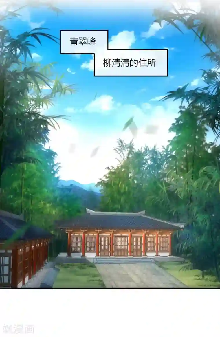 打雷少女第91话 挑衅