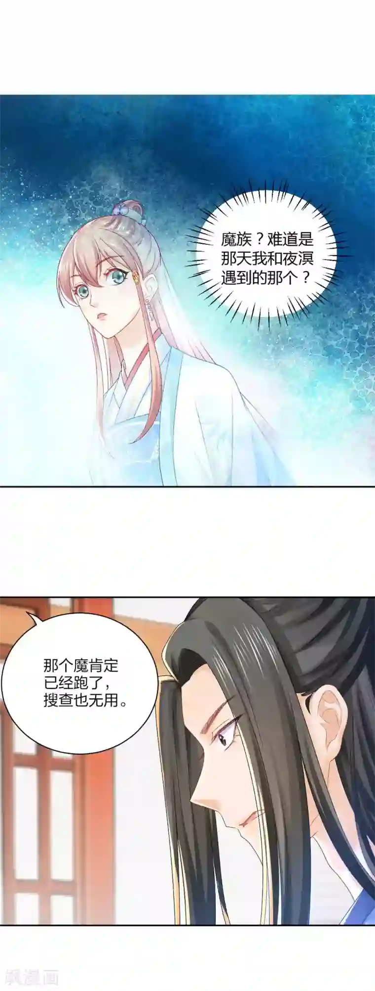 打雷少女第91话 挑衅