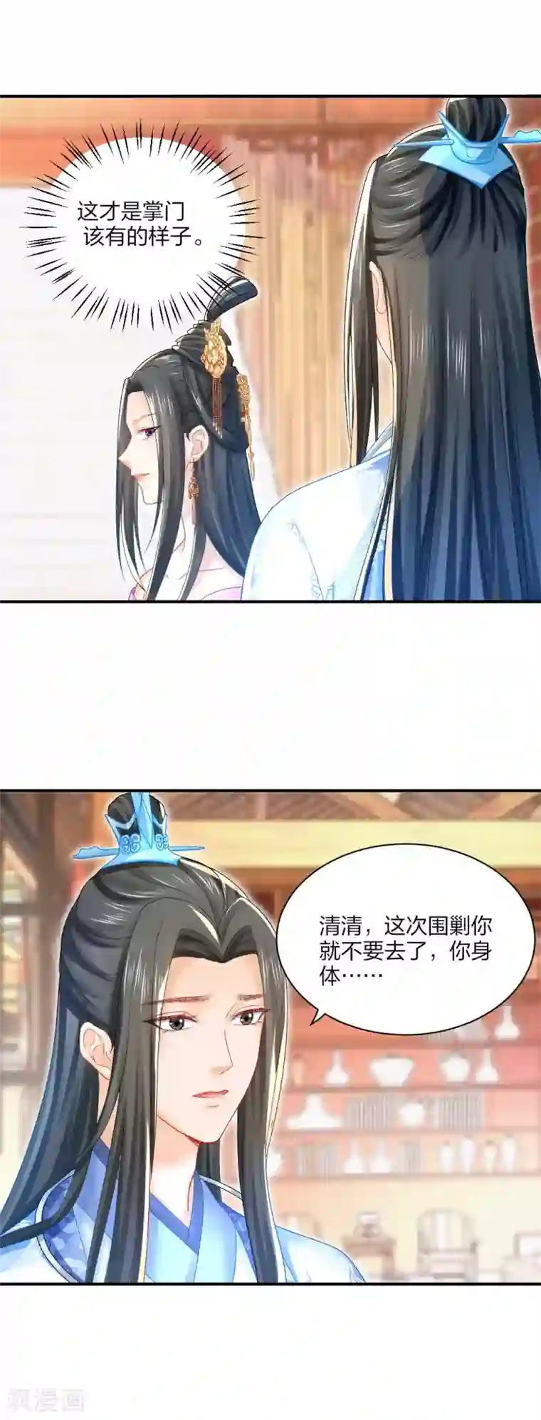 打雷少女第91话 挑衅