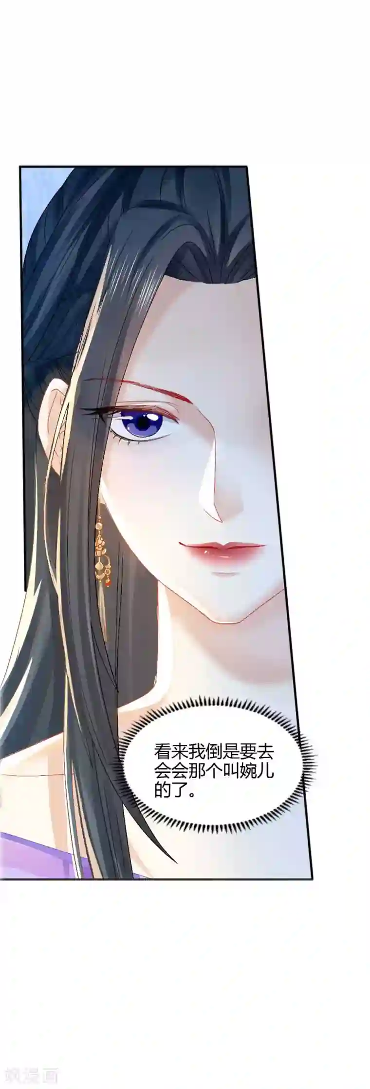 打雷少女第91话 挑衅