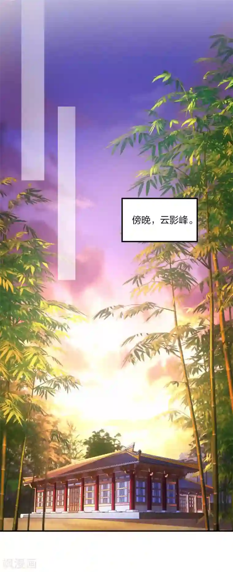 打雷少女第91话 挑衅