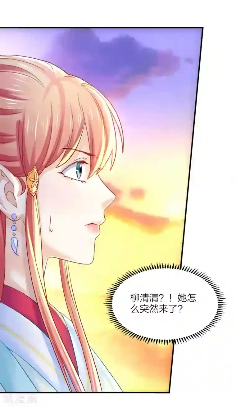 打雷少女第91话 挑衅