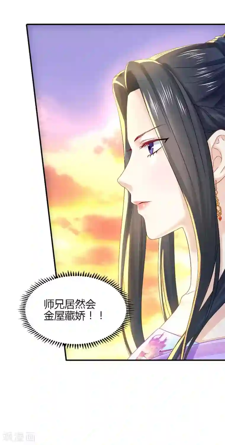 打雷少女第91话 挑衅