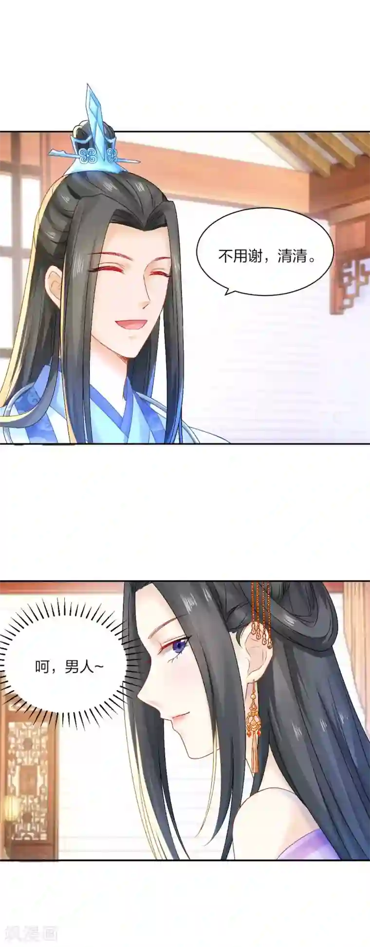 打雷少女第91话 挑衅