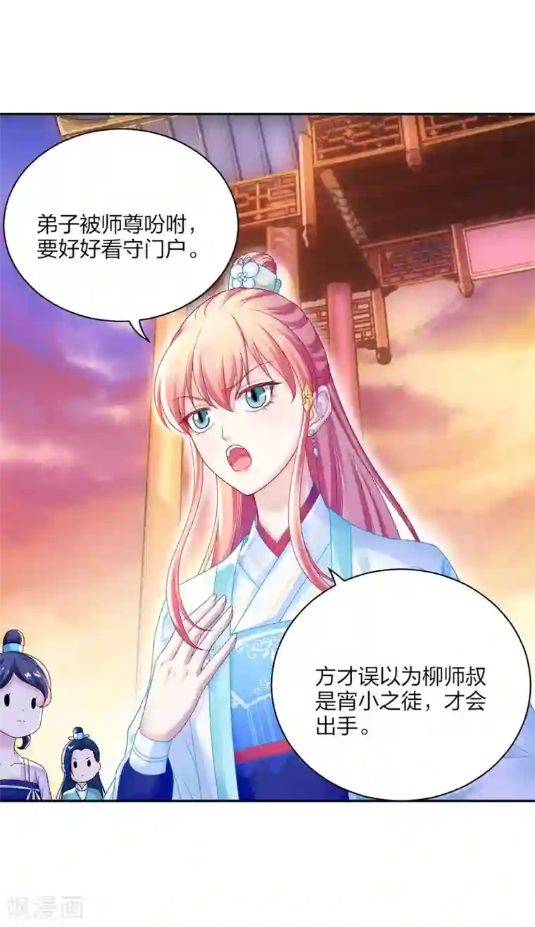 打雷少女第92话 正面交锋