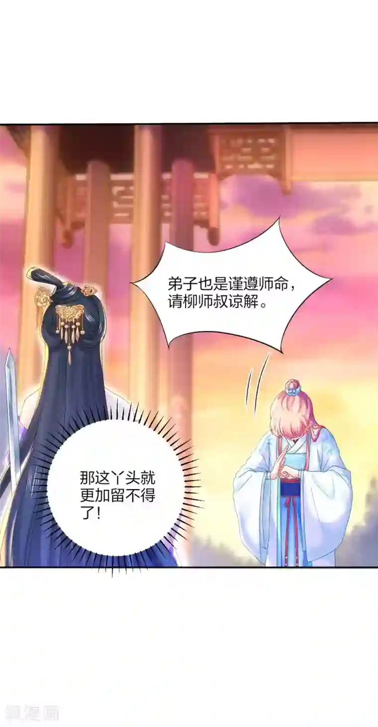 打雷少女第92话 正面交锋