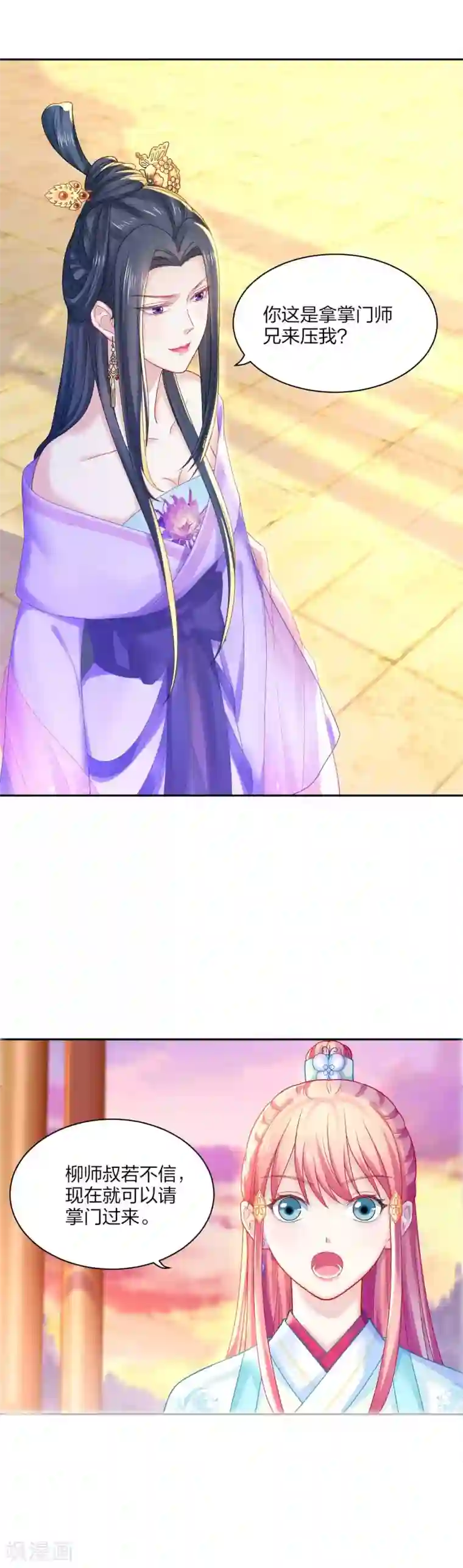 打雷少女第92话 正面交锋