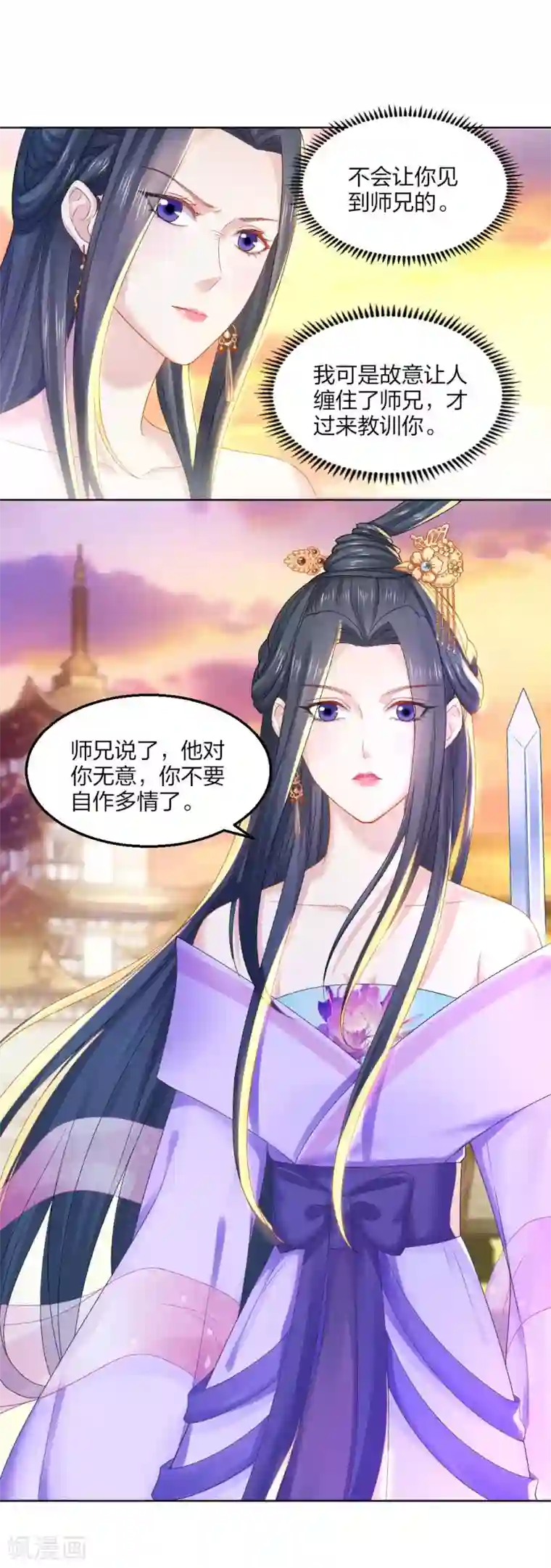 打雷少女第92话 正面交锋