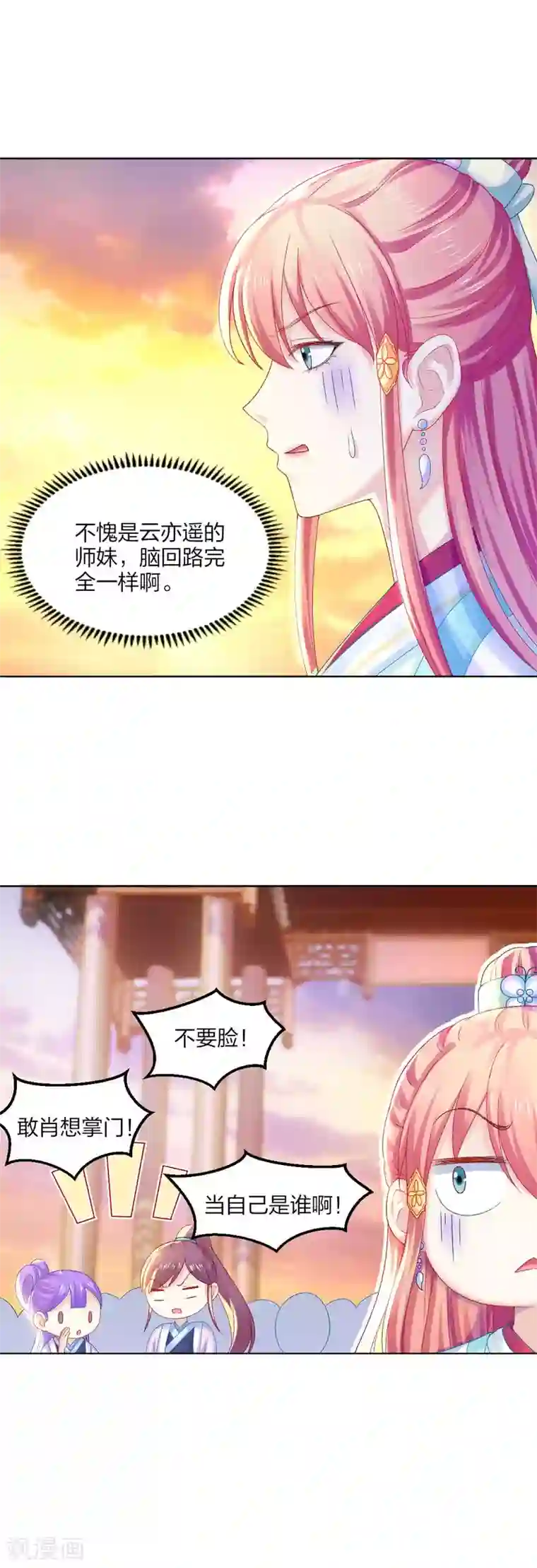 打雷少女第92话 正面交锋