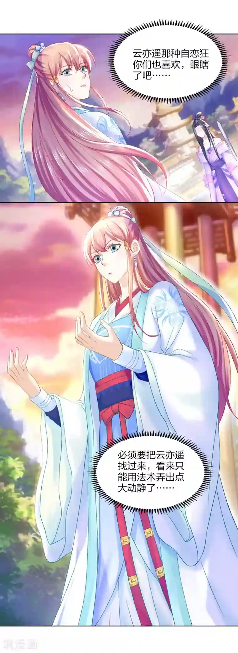 打雷少女第92话 正面交锋