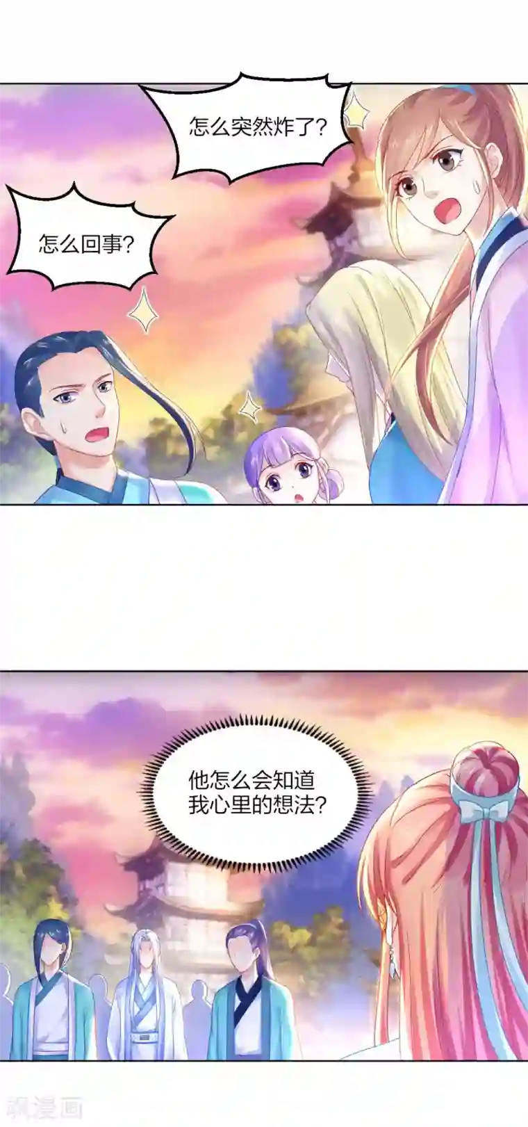 打雷少女第92话 正面交锋