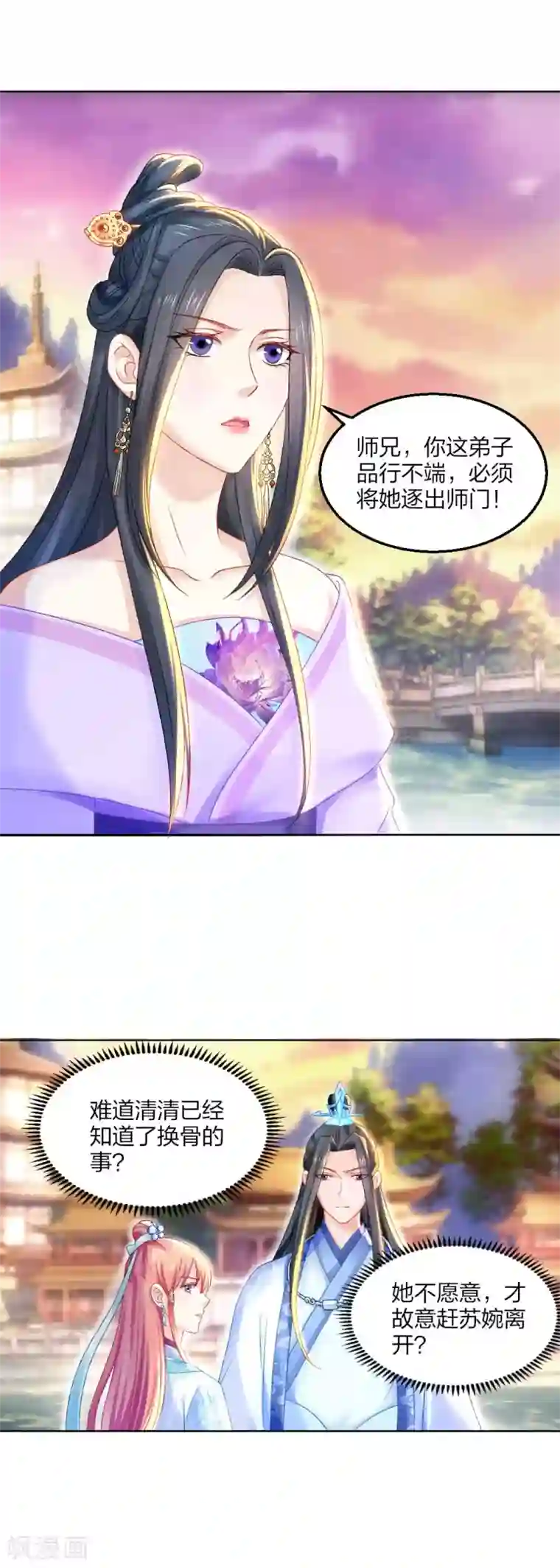 打雷少女第92话 正面交锋