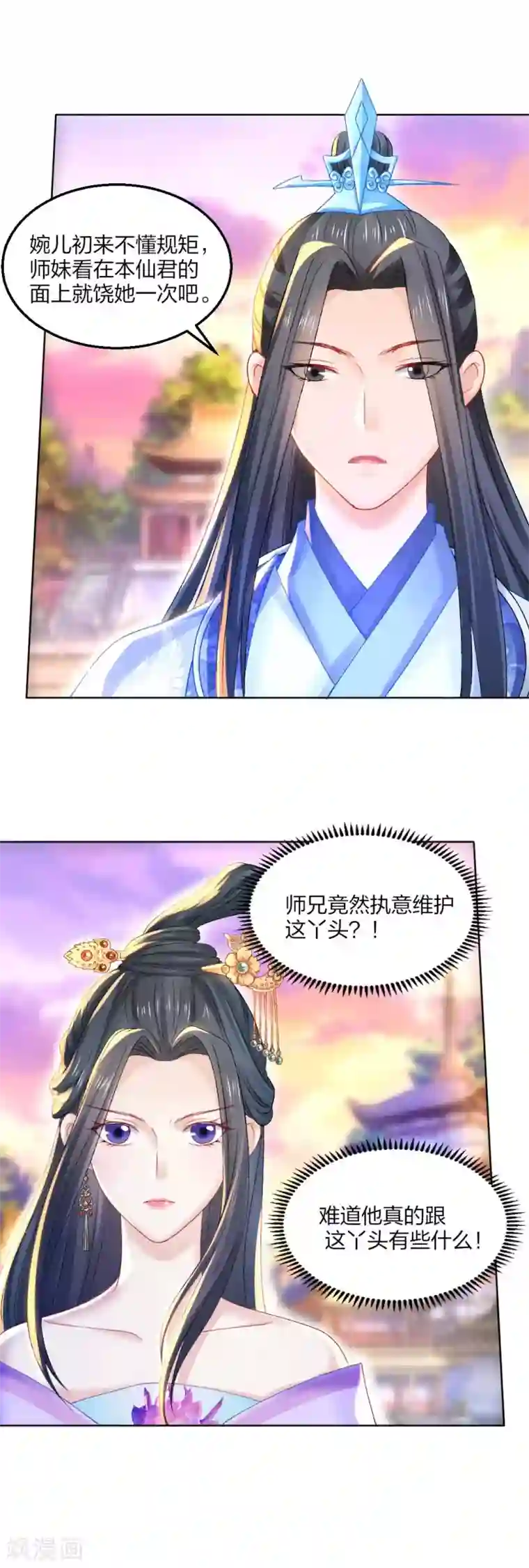 打雷少女第92话 正面交锋