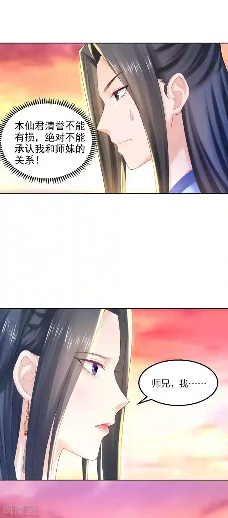 打雷少女第92话 正面交锋