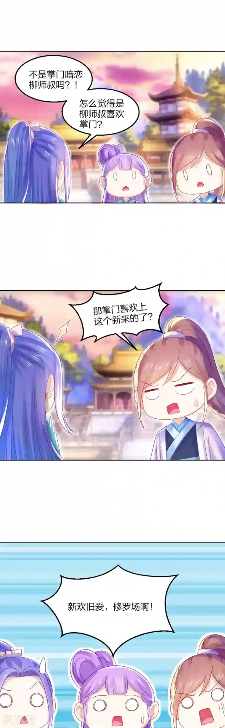 打雷少女第92话 正面交锋