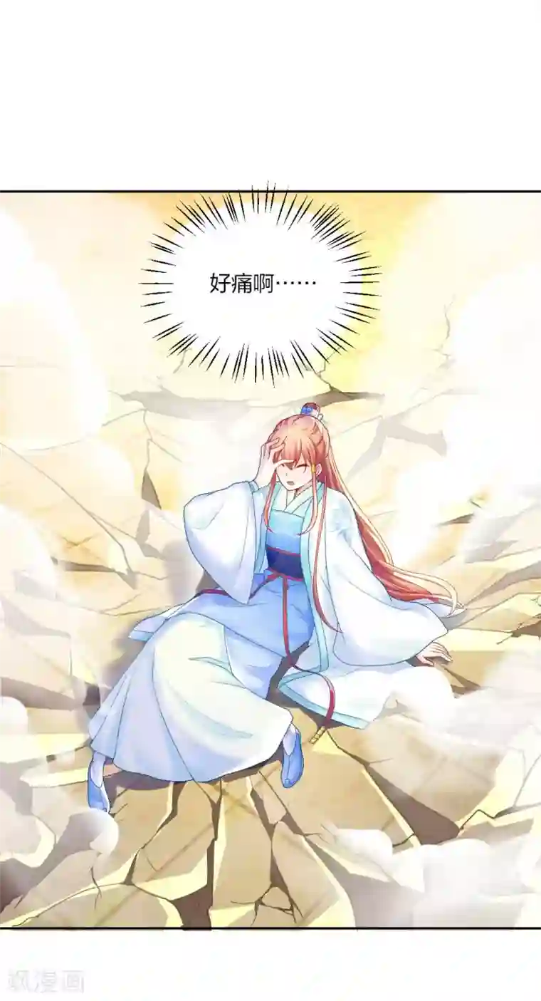 打雷少女第92话 正面交锋