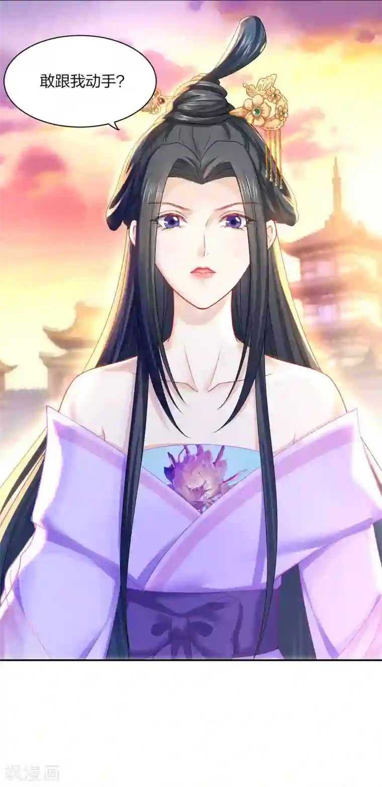 打雷少女第92话 正面交锋