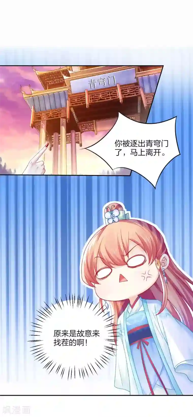 打雷少女第92话 正面交锋