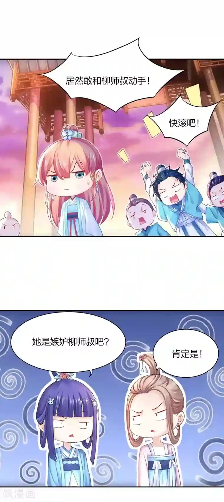 打雷少女第92话 正面交锋