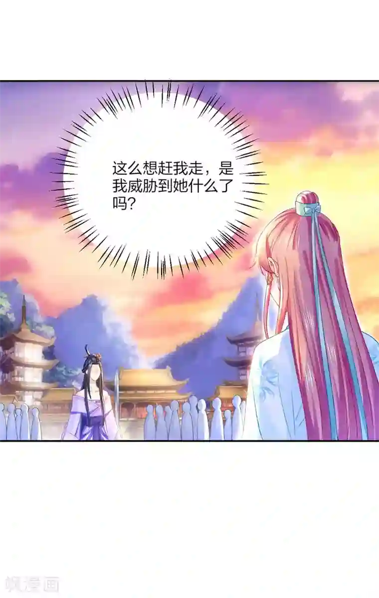 打雷少女第92话 正面交锋