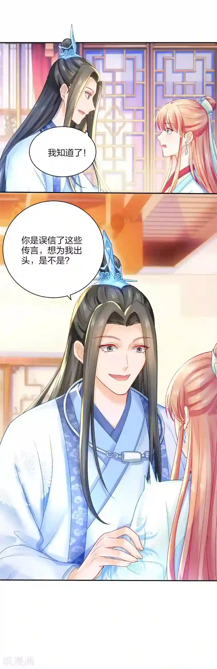 打雷少女第93话 会和系统有关吗？