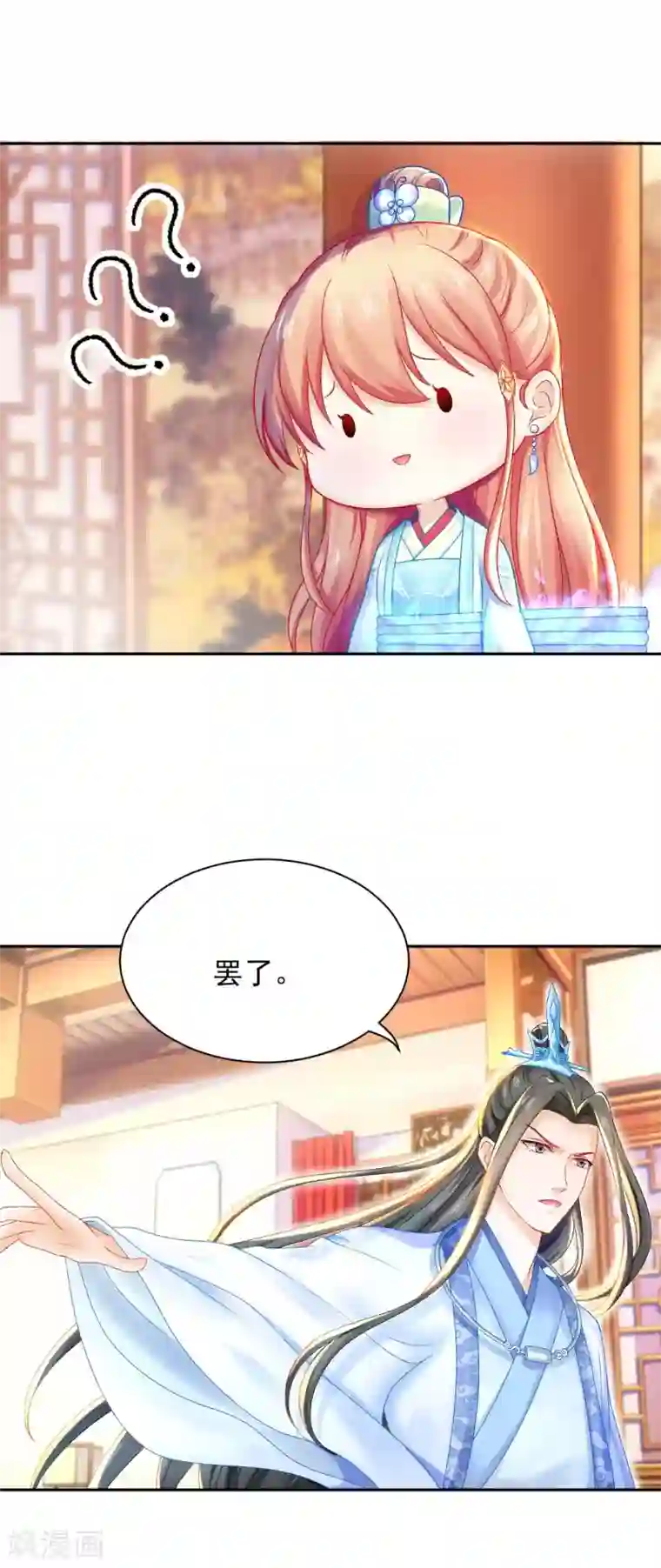 打雷少女第93话 会和系统有关吗？