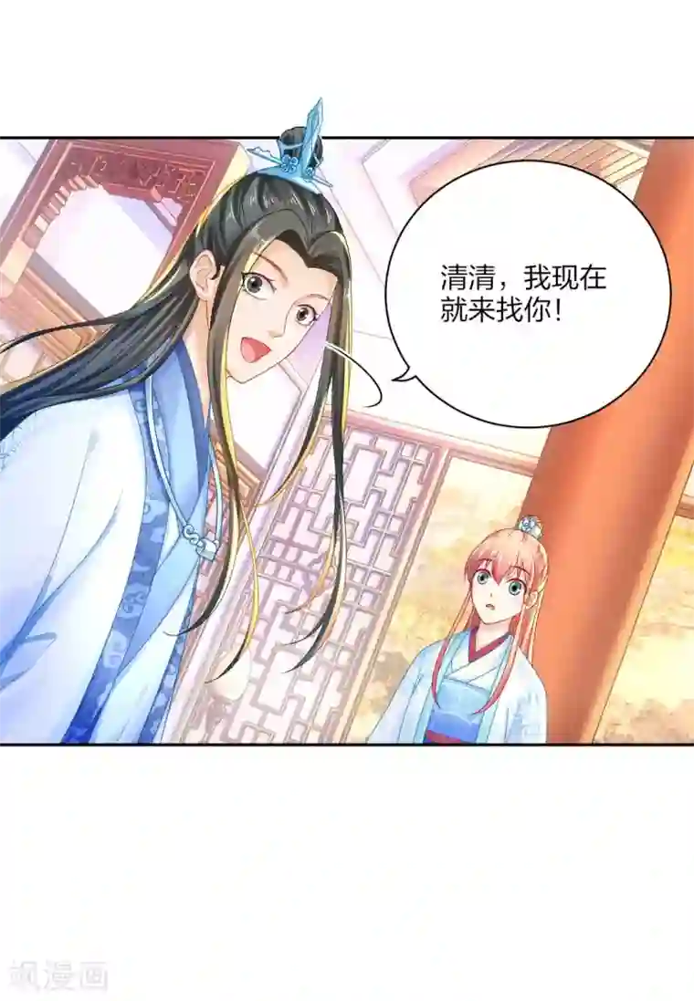 打雷少女第93话 会和系统有关吗？