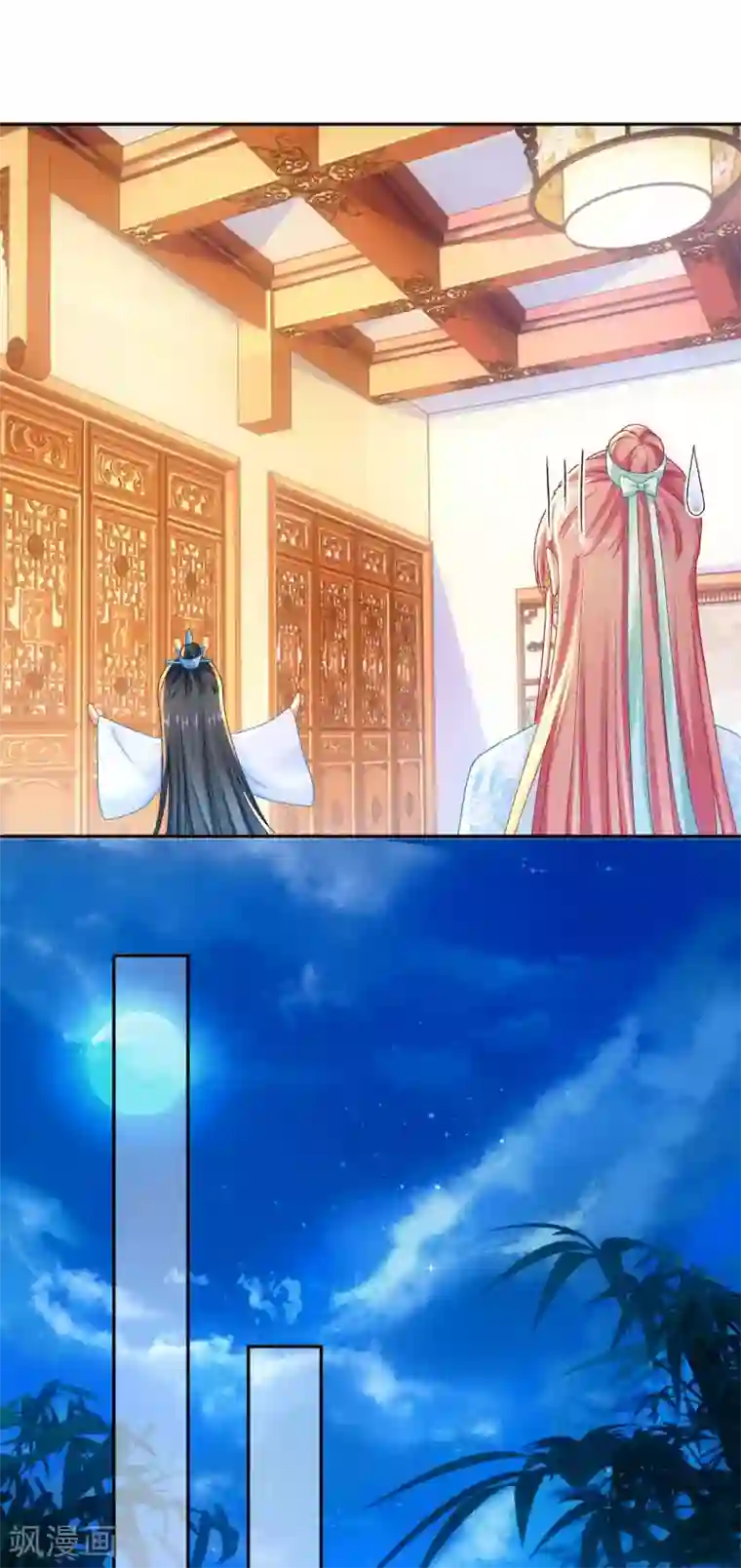 打雷少女第93话 会和系统有关吗？