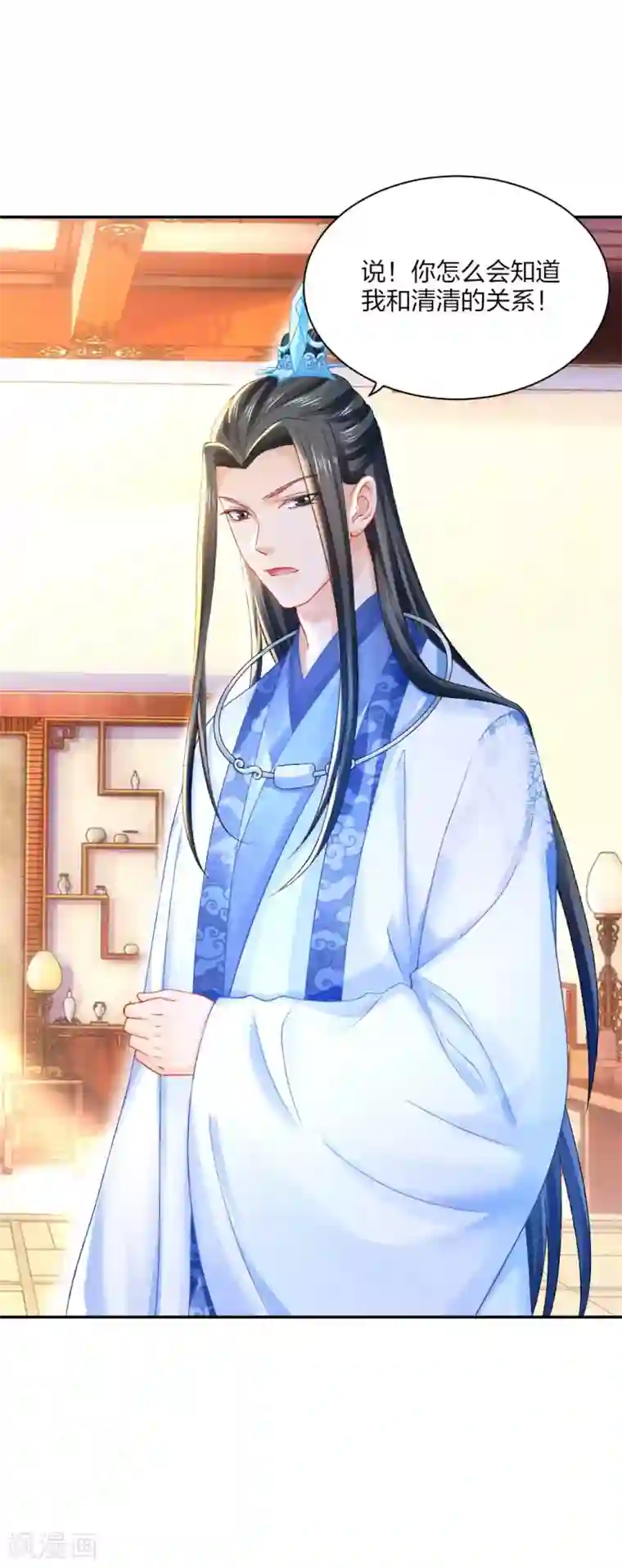 打雷少女第93话 会和系统有关吗？