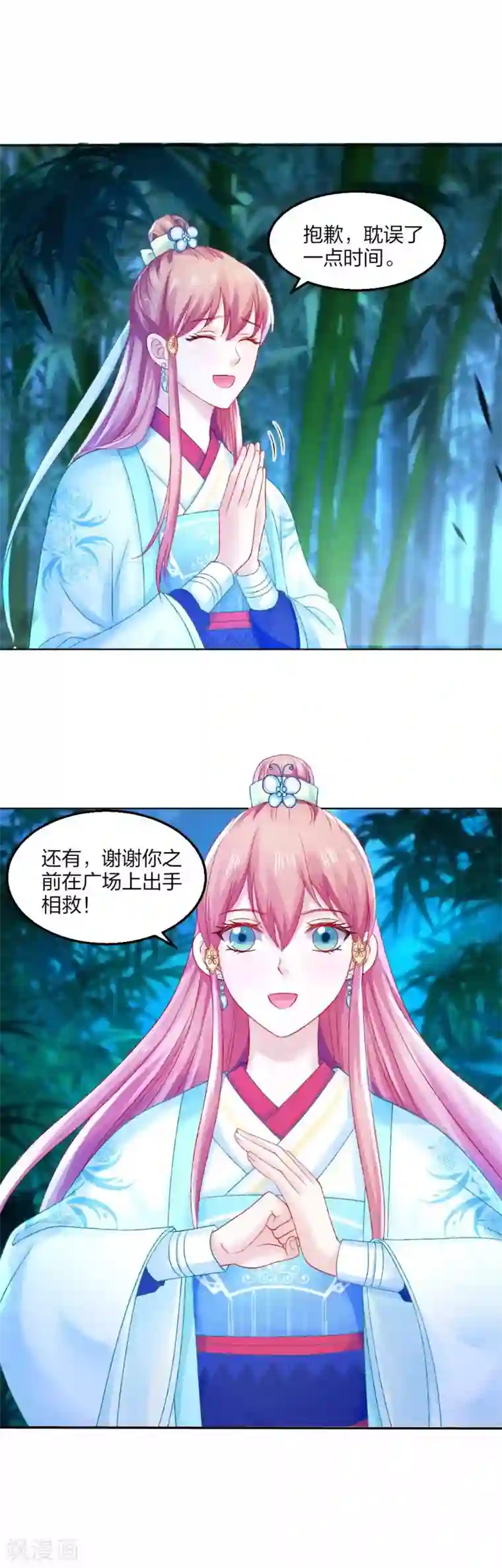 打雷少女第93话 会和系统有关吗？