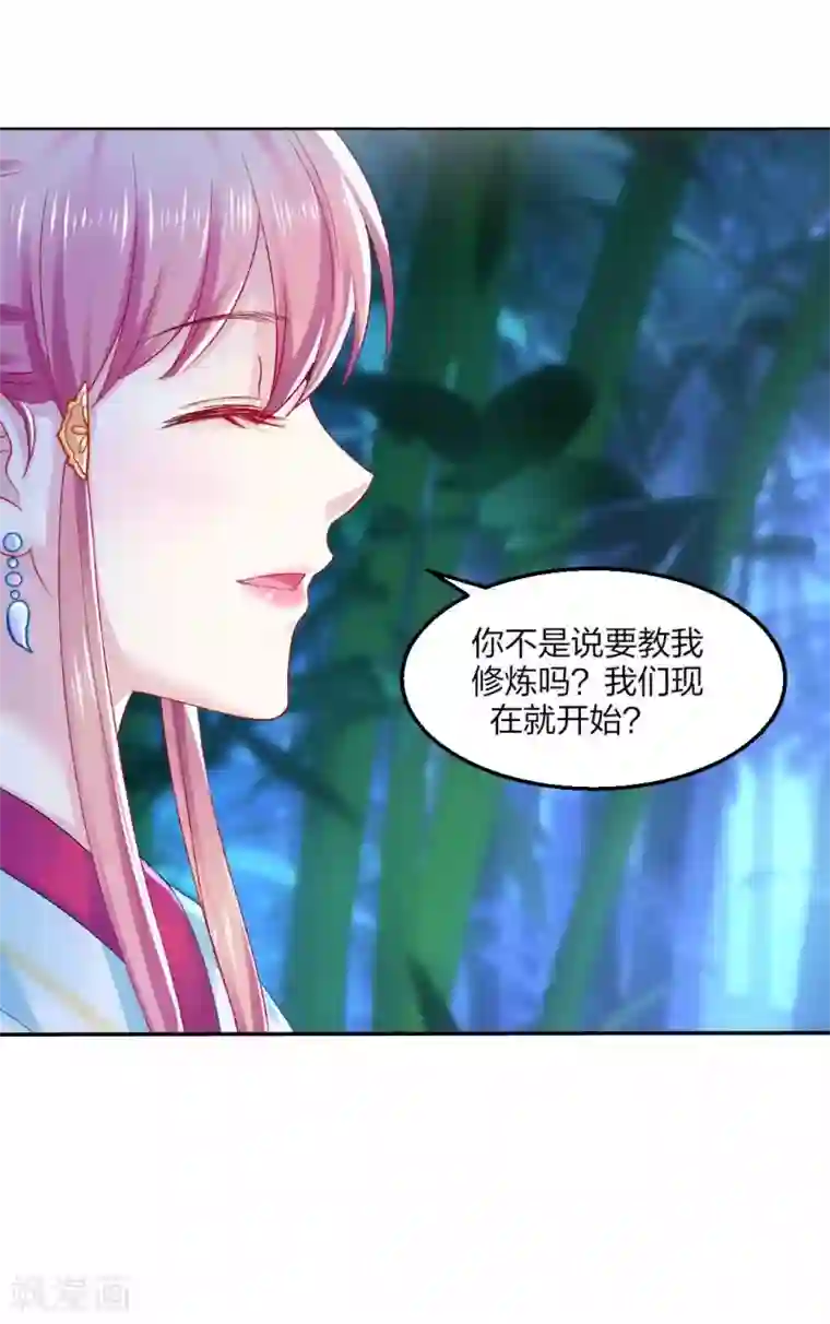 打雷少女第93话 会和系统有关吗？