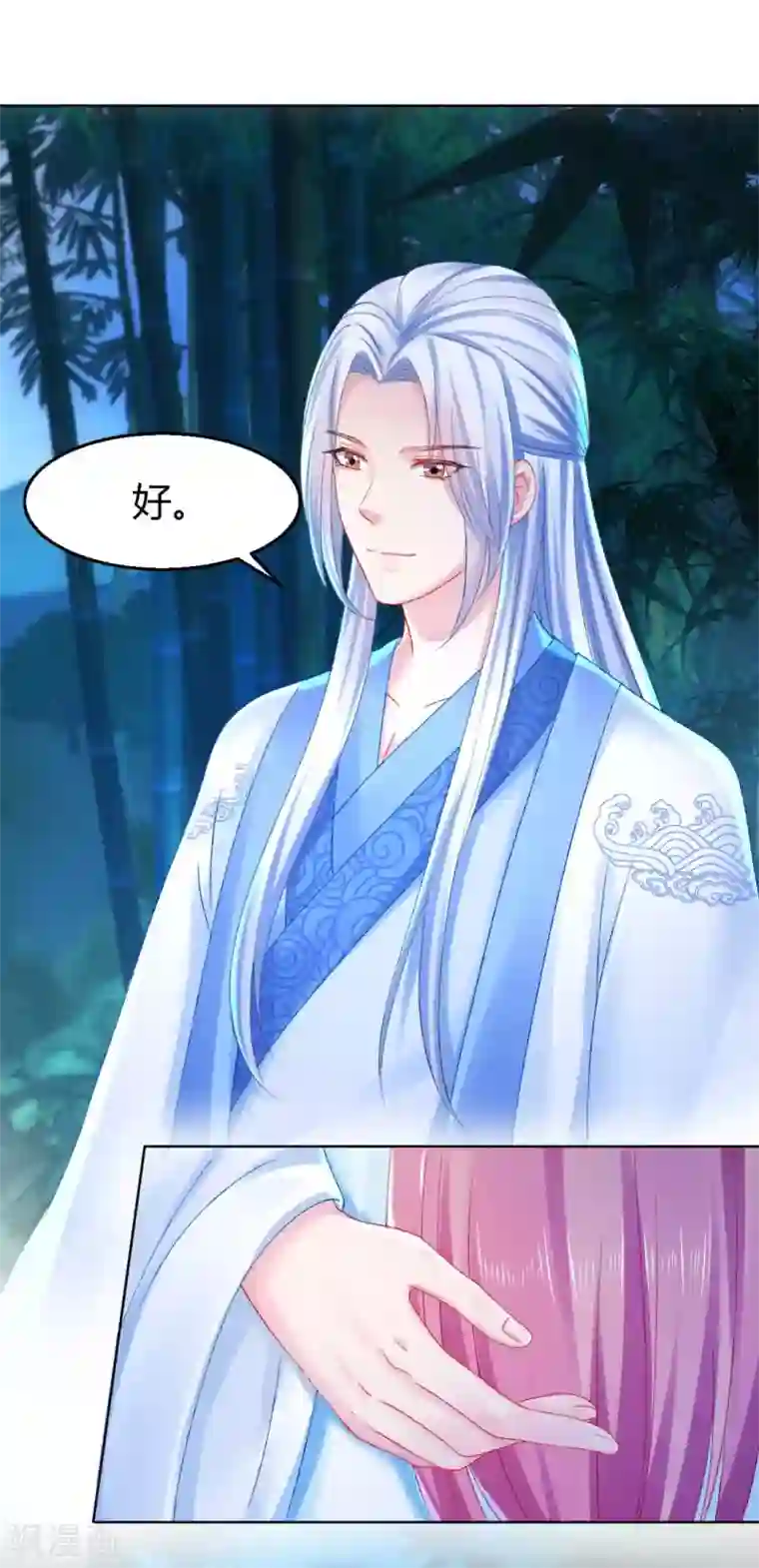 打雷少女第93话 会和系统有关吗？