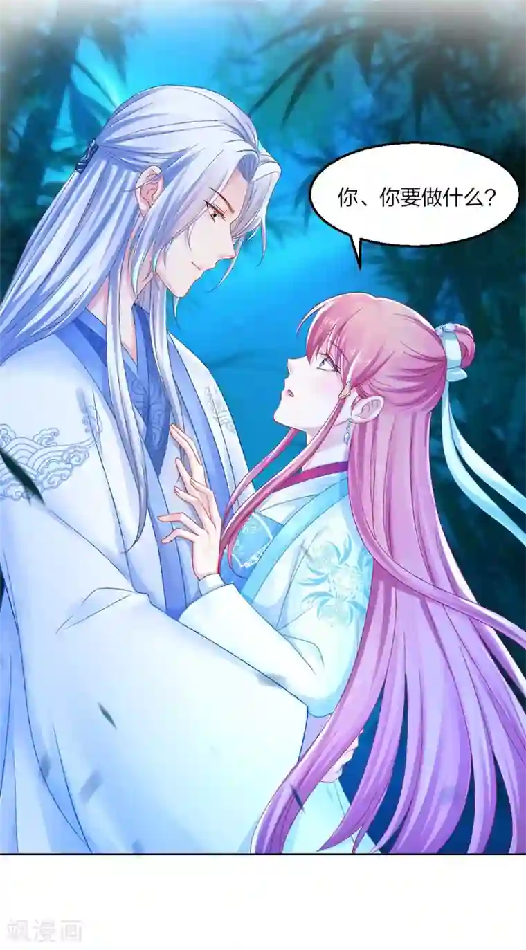 打雷少女第93话 会和系统有关吗？