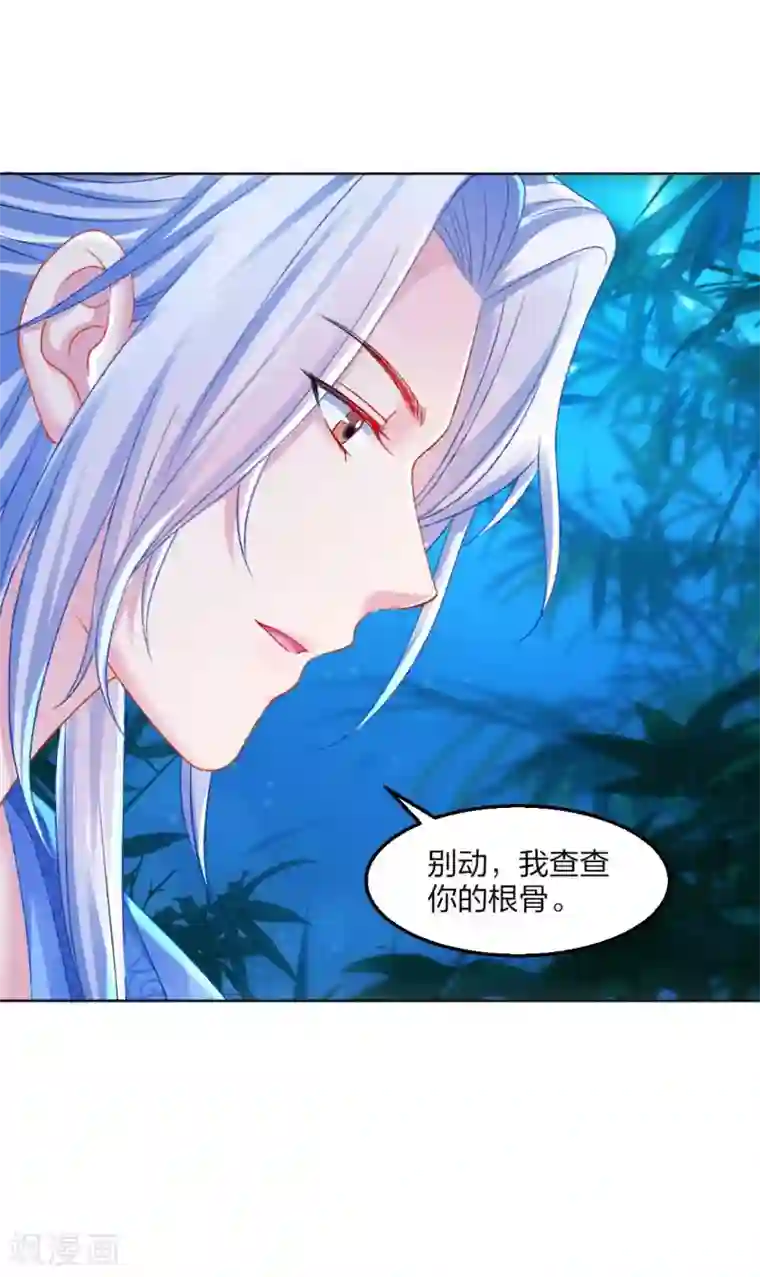 打雷少女第93话 会和系统有关吗？