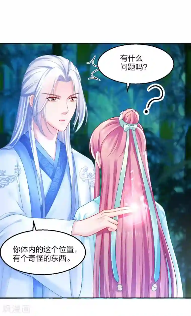 打雷少女第93话 会和系统有关吗？