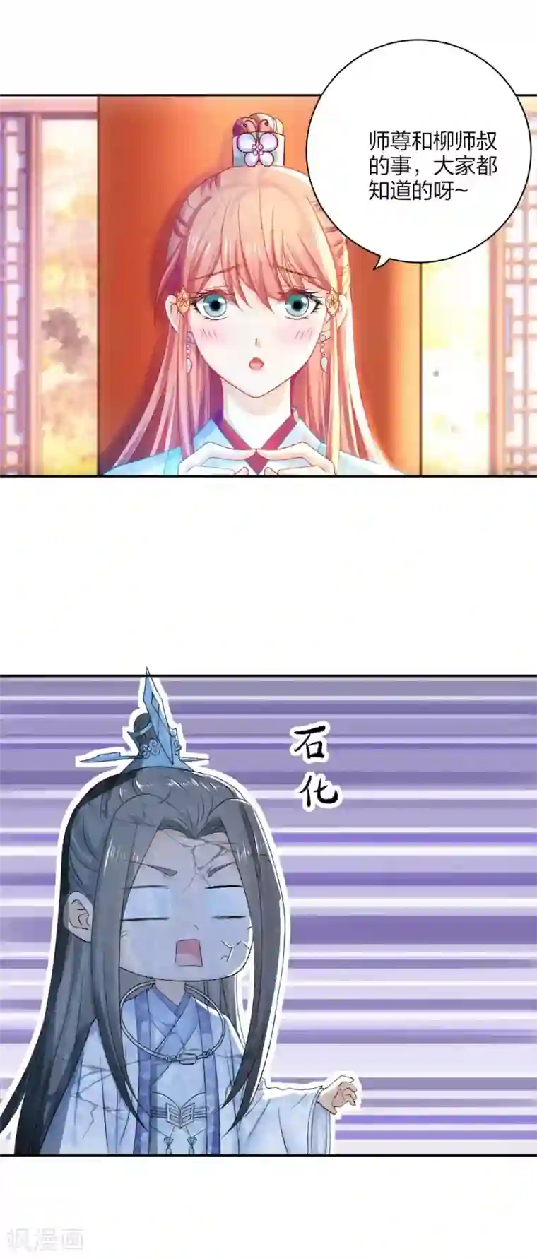 打雷少女第93话 会和系统有关吗？