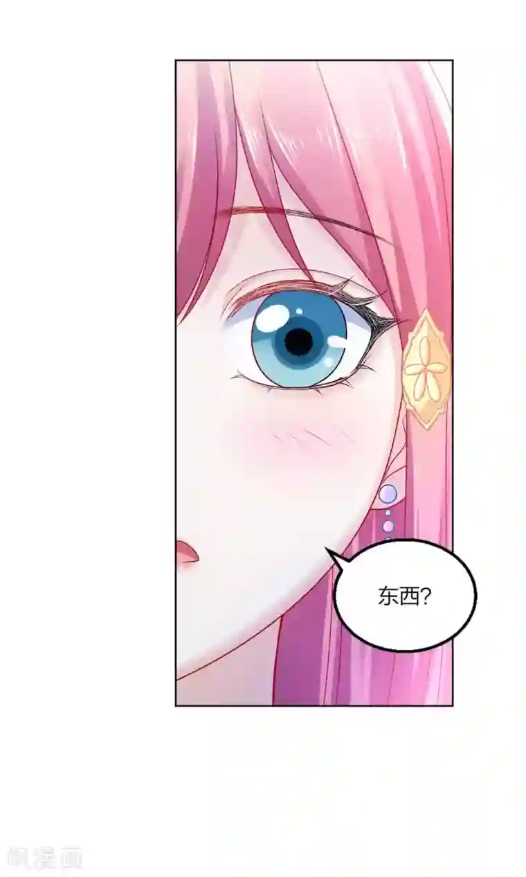 打雷少女第93话 会和系统有关吗？