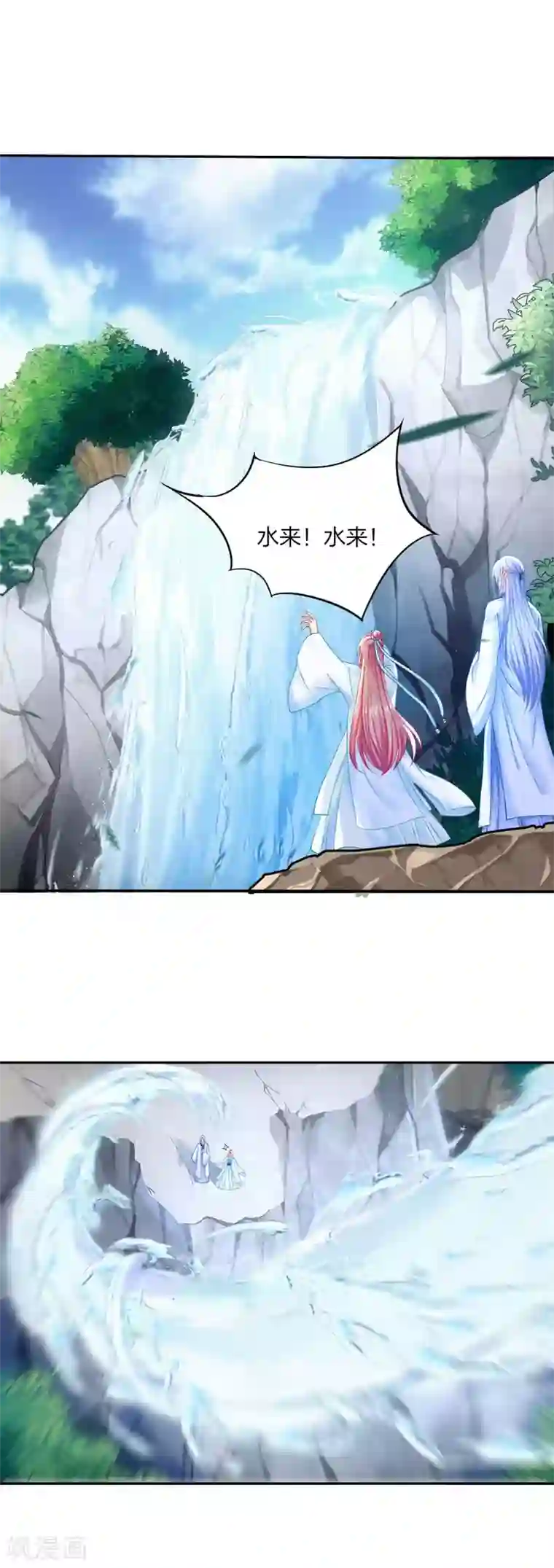 打雷少女第94话 误入陷阱