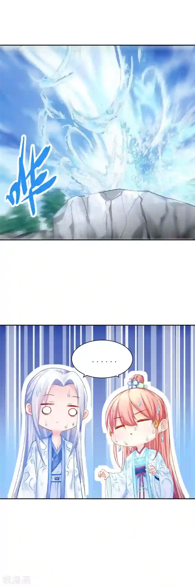 打雷少女第94话 误入陷阱