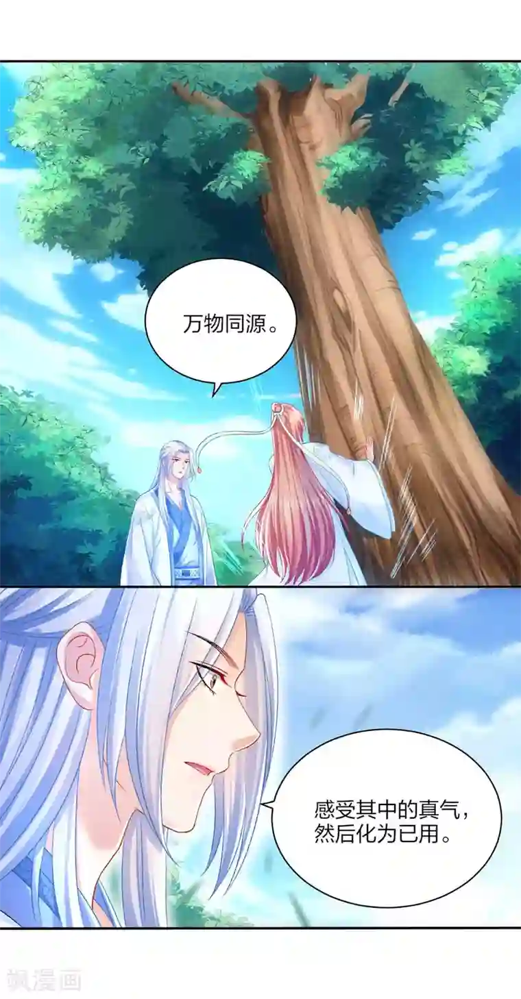 打雷少女第94话 误入陷阱